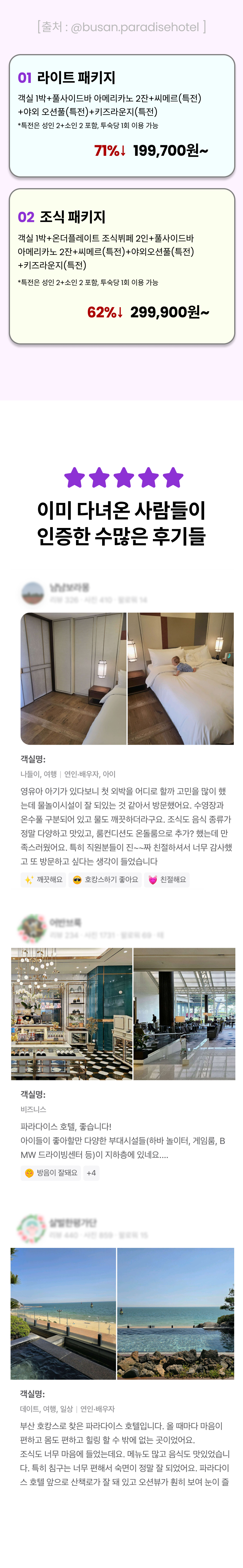 20250526181835_부산 3-2.png